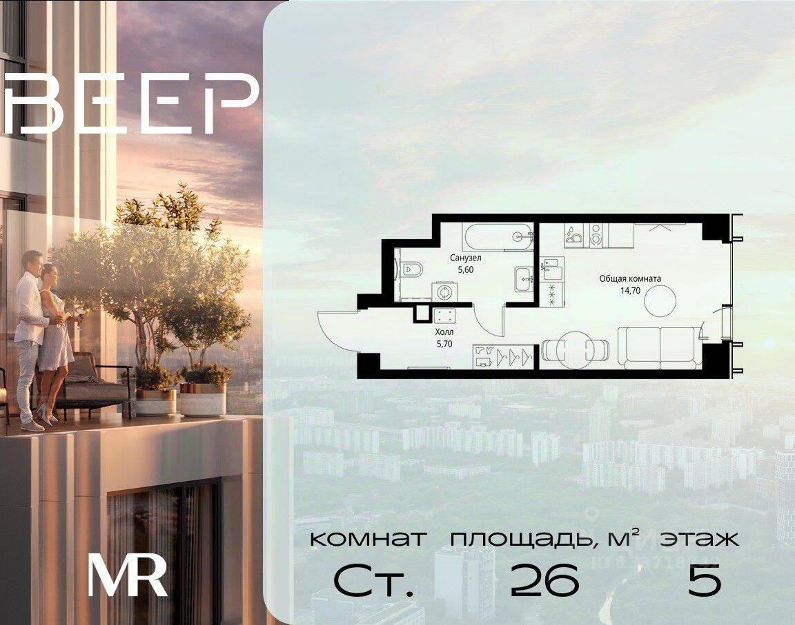 Планировка 1 комнатной квартиры, 26 м², в «Veer»