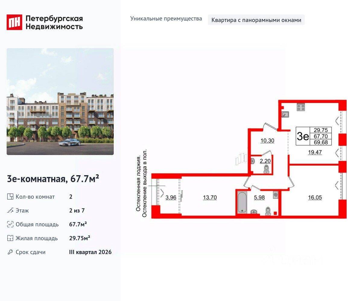 2-комн. квартира, 67,7 м², в МФК «Империал Клаб»
