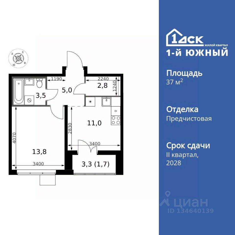 1-комн. квартира, 37,8 м², в ЖК 1-й Южный