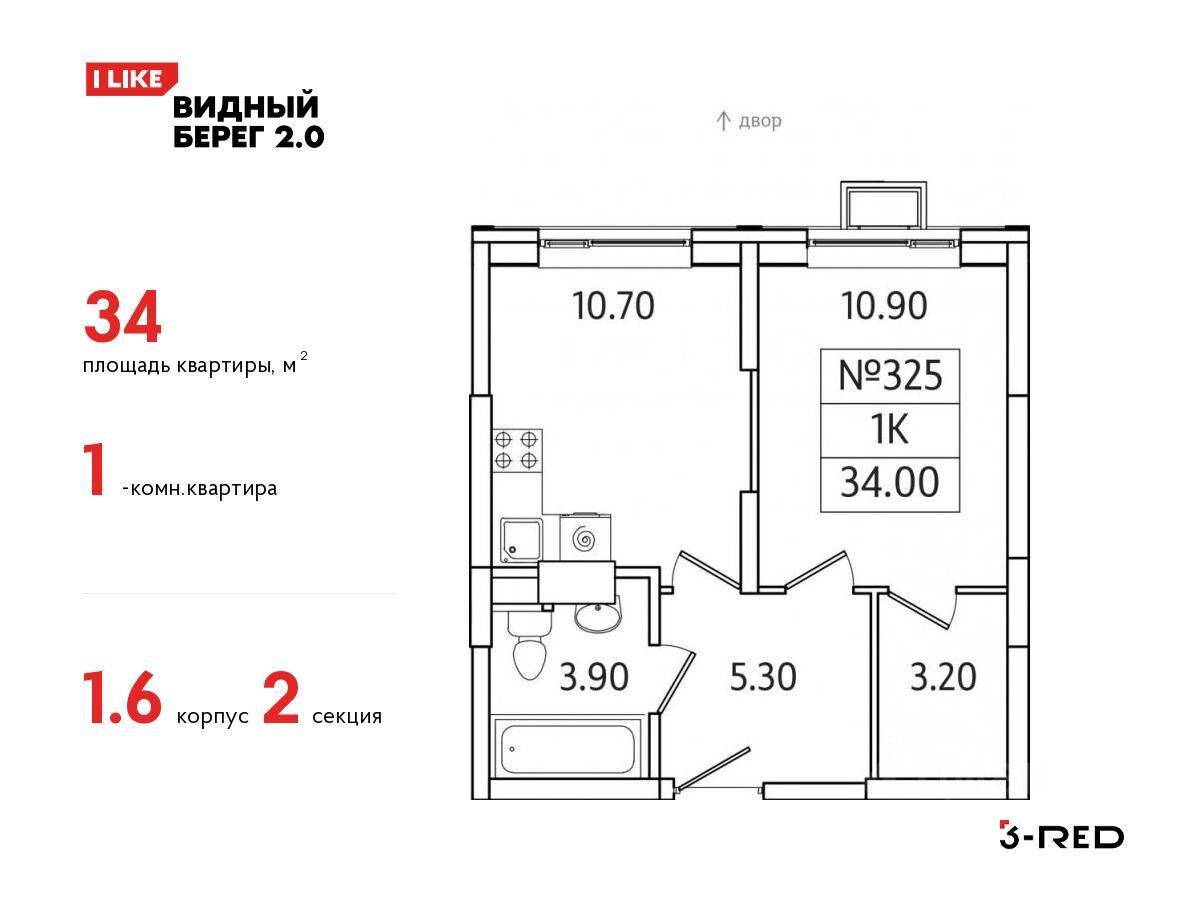 1-комн. квартира, 34 м², в ЖК Видный берег 2