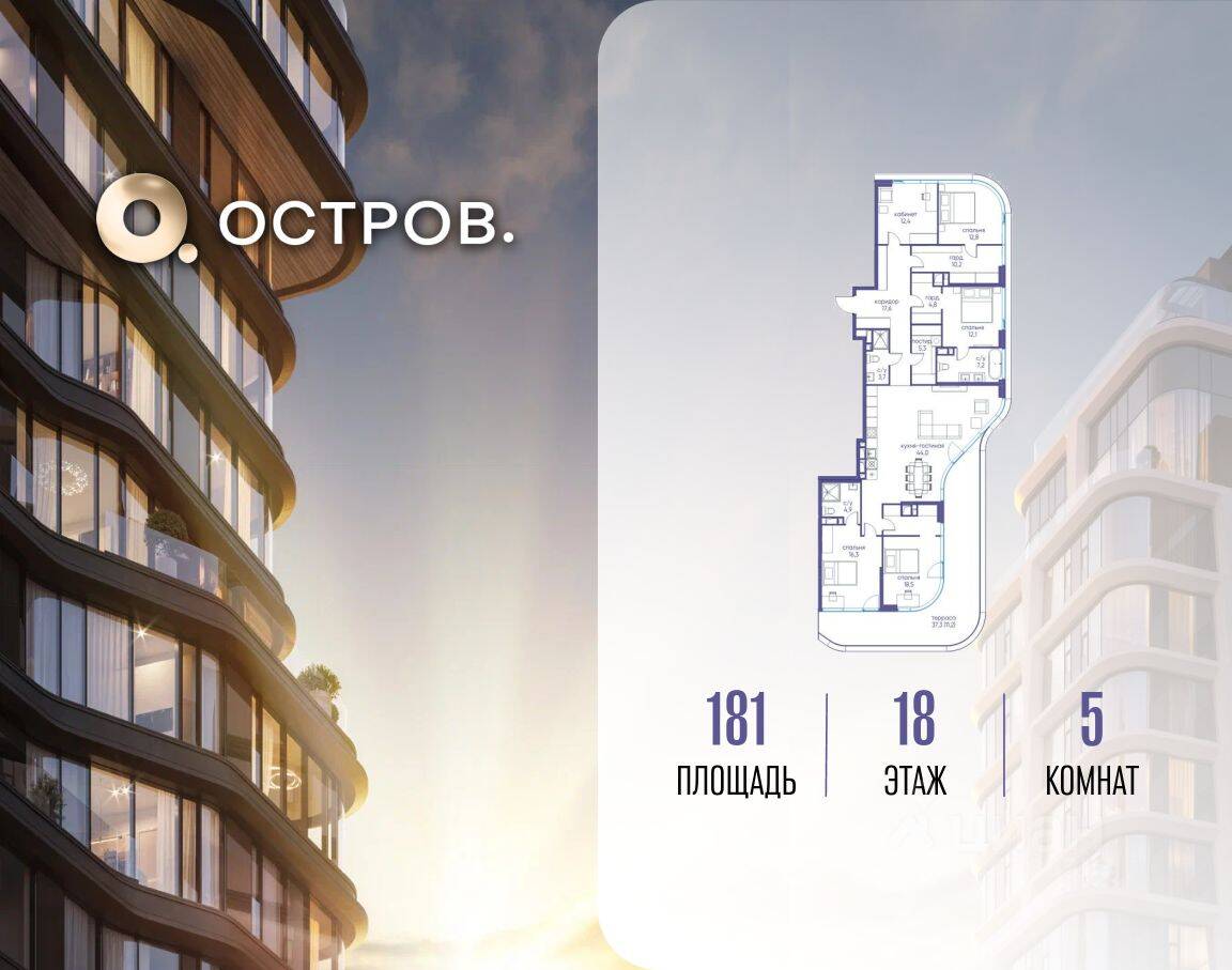 5-комн. квартира, 181 м², в ЖК Остров