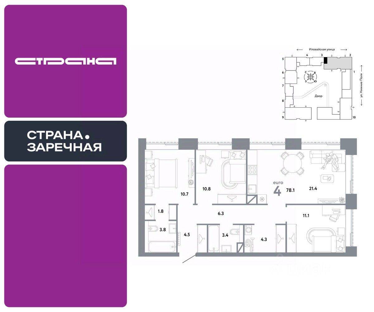 Планировка 4 комнатной квартиры, 78.1 м², в «Страна.Заречная»