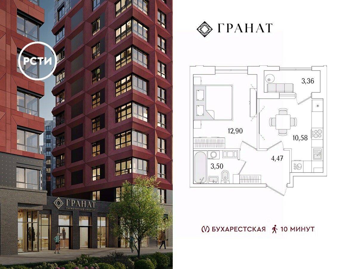 1-комн. квартира, 33,13 м², в ЖК «Гранат»
