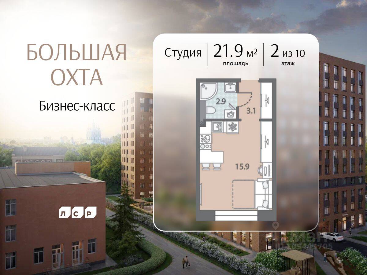 Квартира-студия, 21,9 м², в ЖК ЛСР. Большая Охта