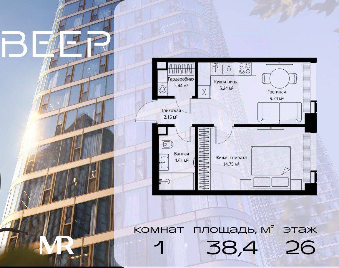 1-комн. квартира, 38,44 м², в ЖК Veer