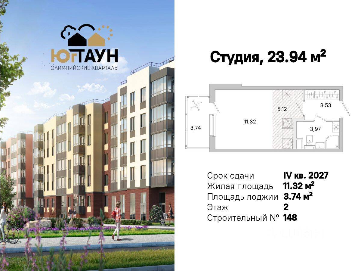 Планировка 1 комнатной квартиры, 23.94 м², в «Югтаун. Олимпийские кварталы»