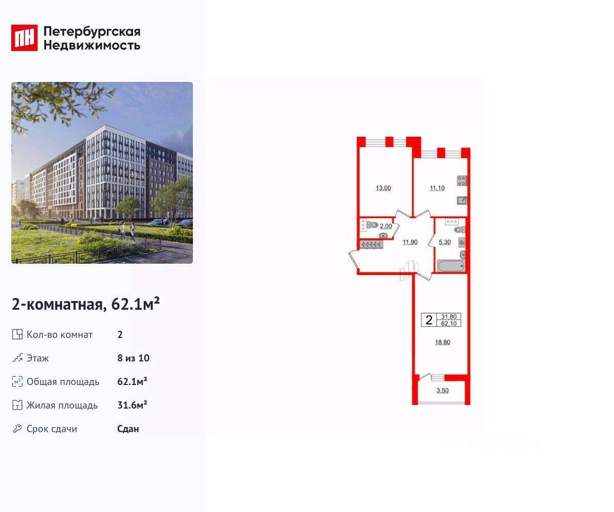 2-комн. квартира, 62,1 м², в ЖК Svetlana Park