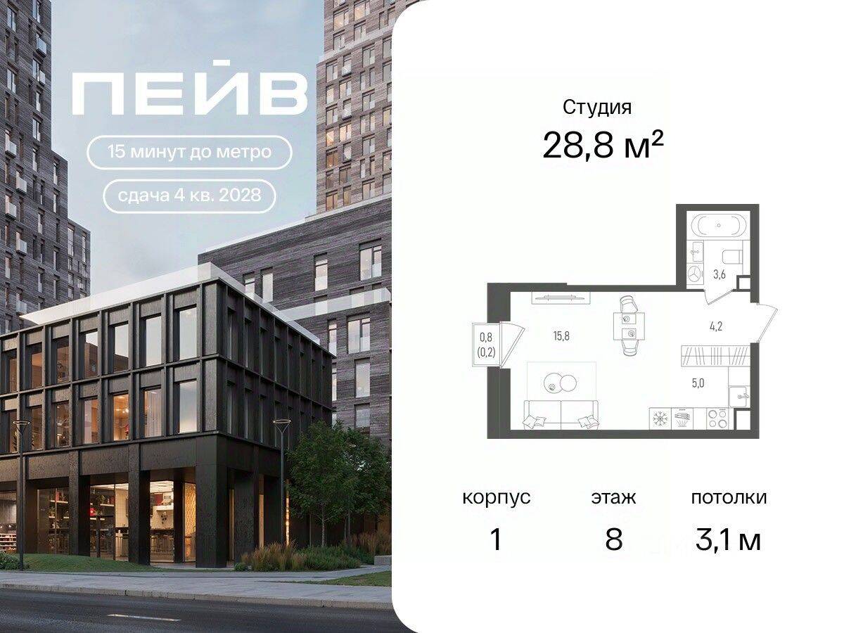 Планировка 1 комнатной квартиры, 28.8 м², в «ПЕЙВ»