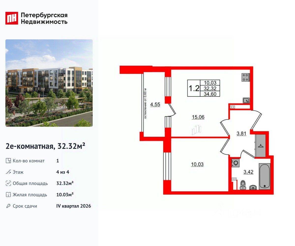 1-комн. квартира, 32,32 м², в Малоэтажный ЖК «Универ Сити»