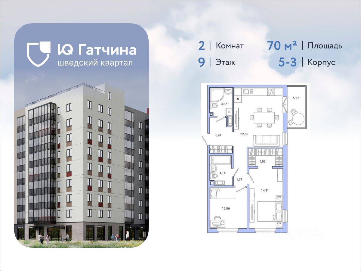 2-комн. квартира, 70 м², в ЖК «IQ Гатчина»