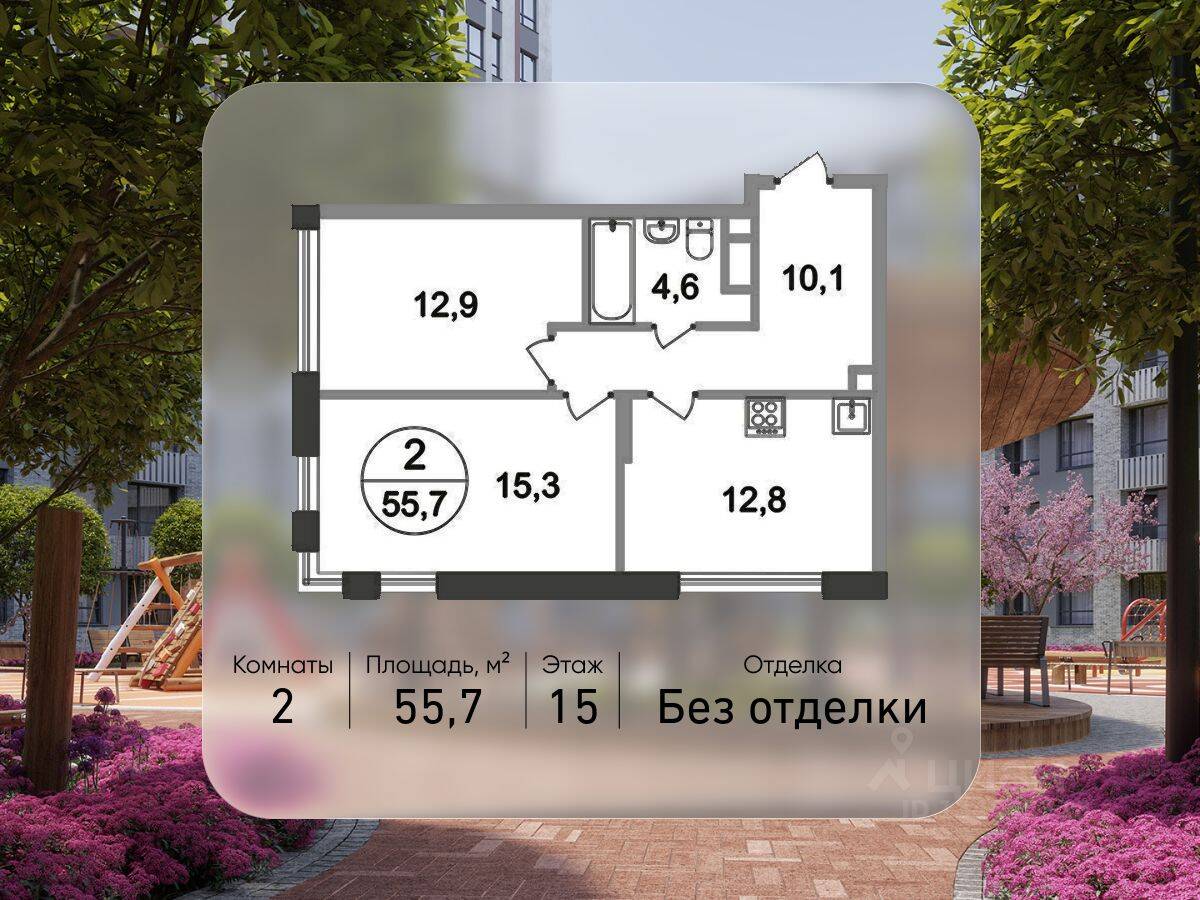 2-комн. квартира, 55,7 м², в ЖК «Переделкино Ближнее»