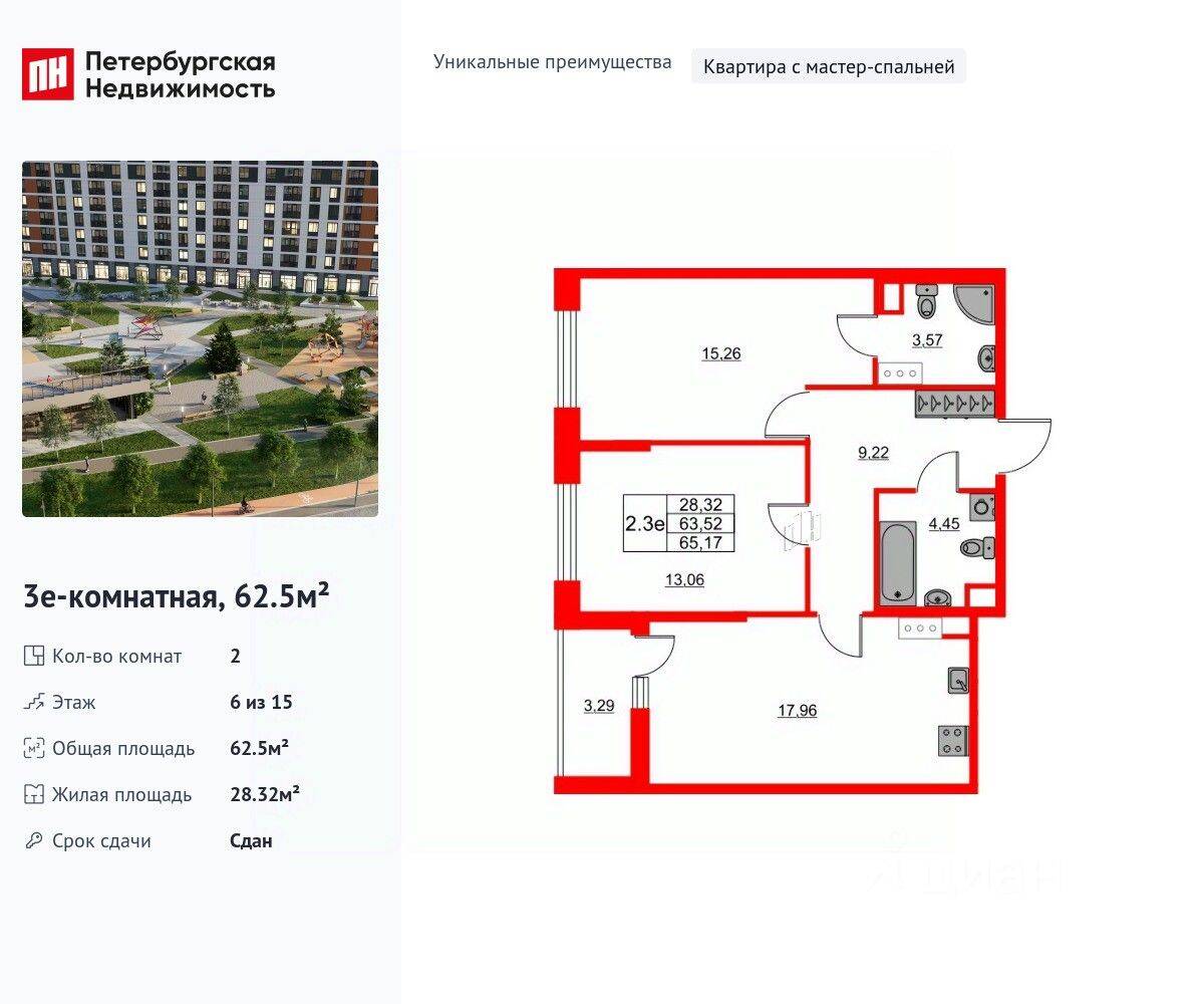 2-комн. квартира, 62,5 м², в ЖК Город звезд