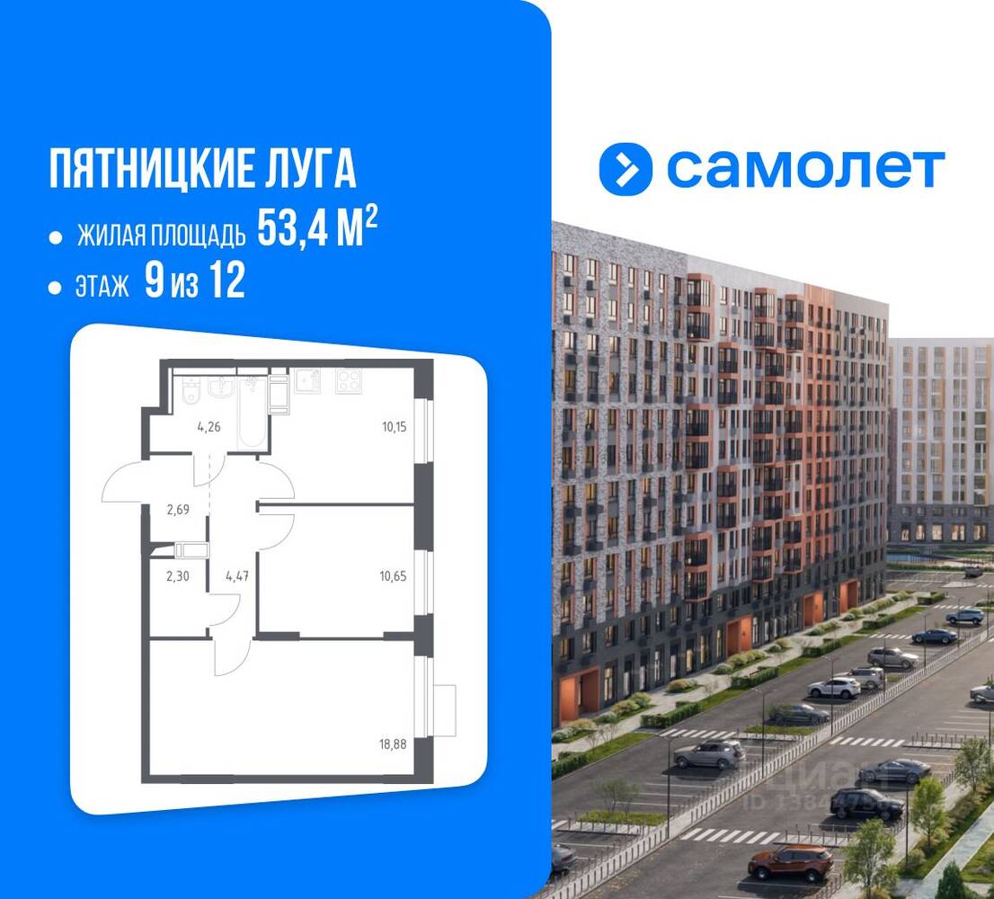 2-комн. квартира, 53,4 м², в ЖК Пятницкие Луга