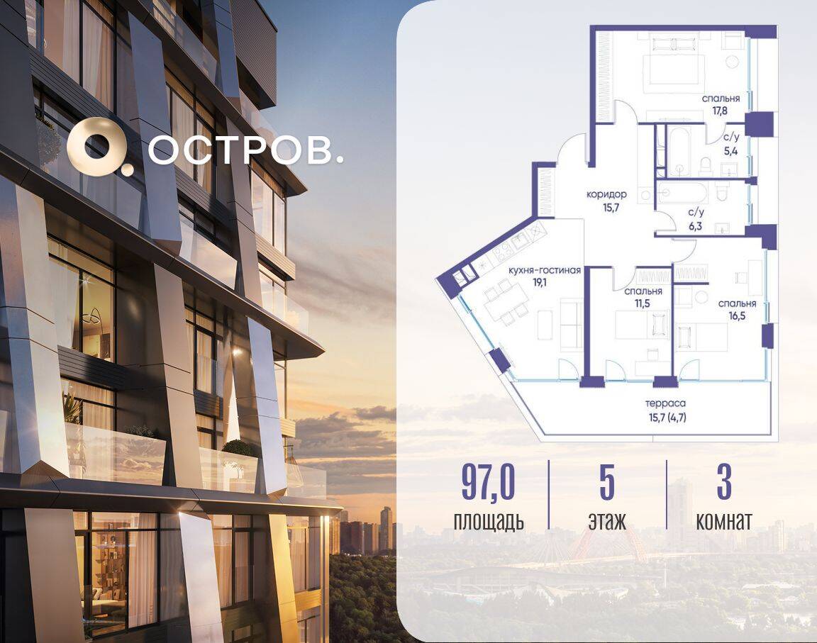 3-комн. квартира, 97 м², в ЖК Остров