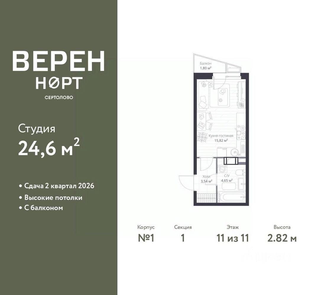 Планировка 1 комнатной квартиры, 24.6 м², в «Veren Nort сертолово»