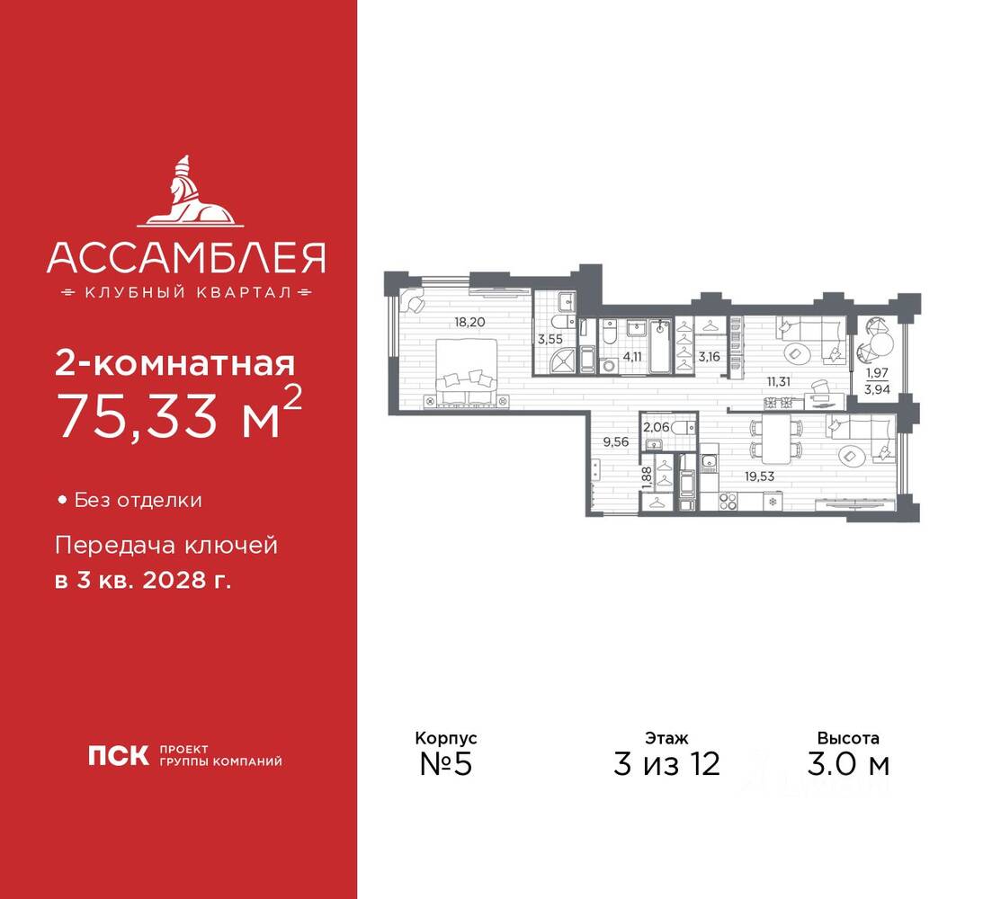 2-комн. квартира, 75,33 м², в ЖК «Ассамблея»