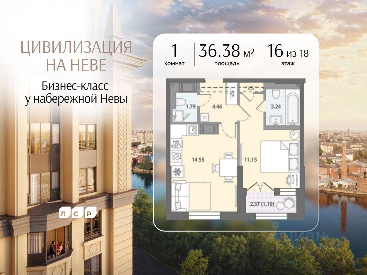 1-комн. квартира, 36,38 м², в ЖК «Цивилизация на Неве»
