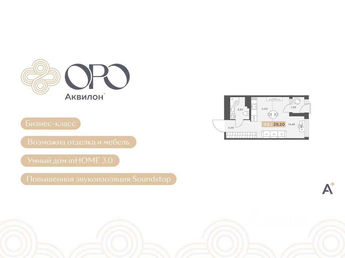 Планировка 1 комнатной квартиры, 29.2 м², в «ORO by Akvilon»