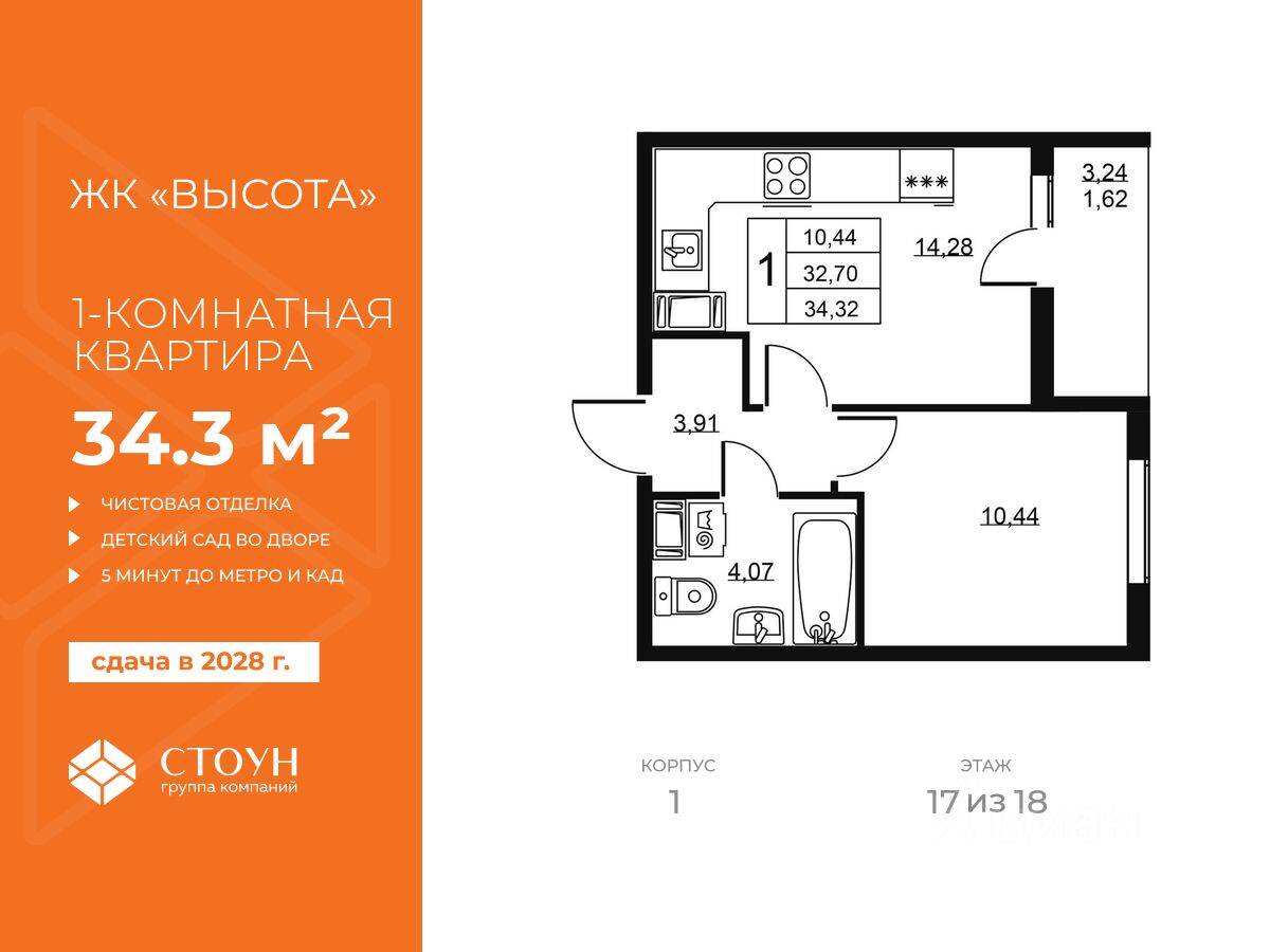 Планировка 1 комнатной квартиры, 34.32 м², в «Высота (Бугры)»