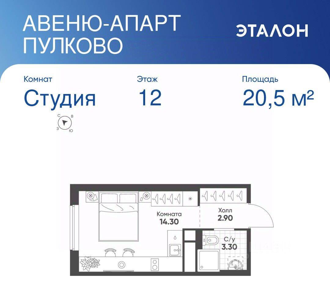 Квартира-студия, 20,5 м², в Апарт-комплекс Avenue Apart Pulkovo
