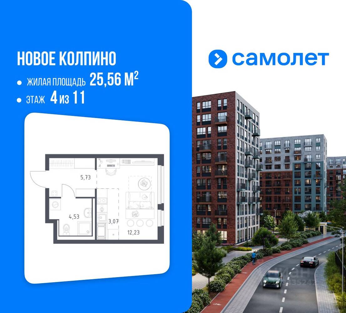 Квартира-студия, 25,56 м², в ЖК «Новое Колпино»