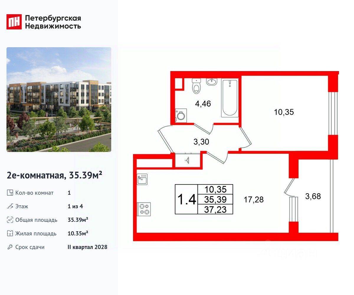 1-комн. квартира, 35,39 м², в Малоэтажный ЖК «Универ Сити»