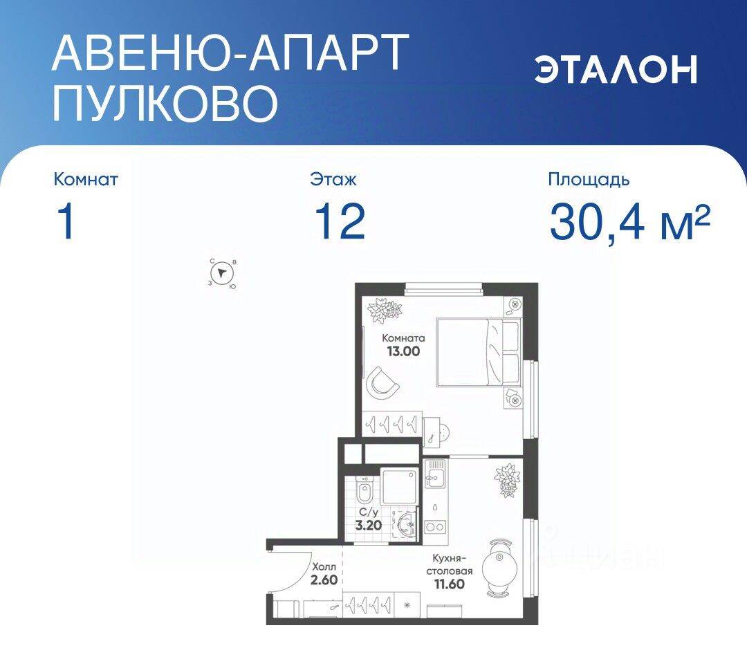 1-комн. квартира, 30,4 м², в Апарт-комплекс Avenue Apart Pulkovo