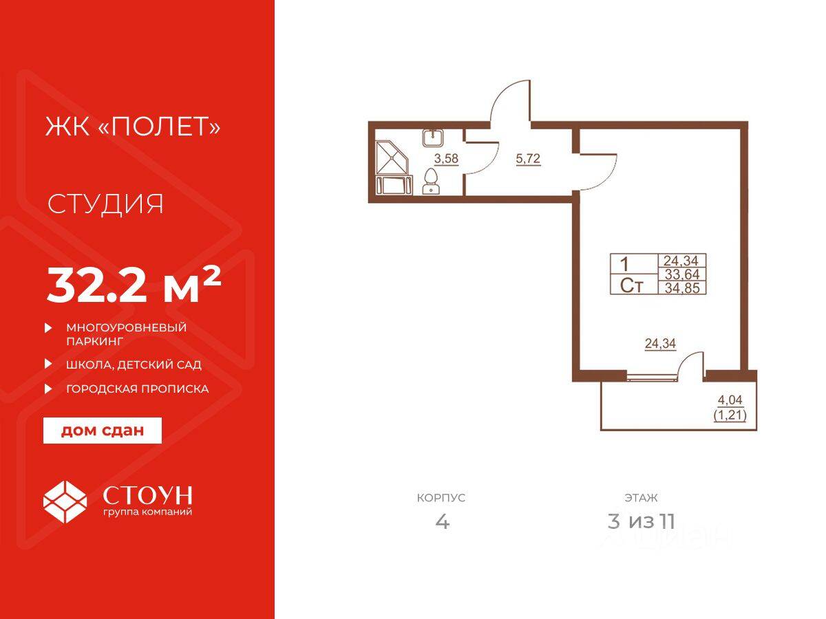 Планировка 1 комнатной квартиры, 32.2 м², в «Полет»