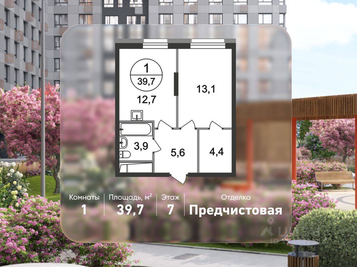 1-комн. квартира, 39,7 м², в ЖК «Первый Московский»