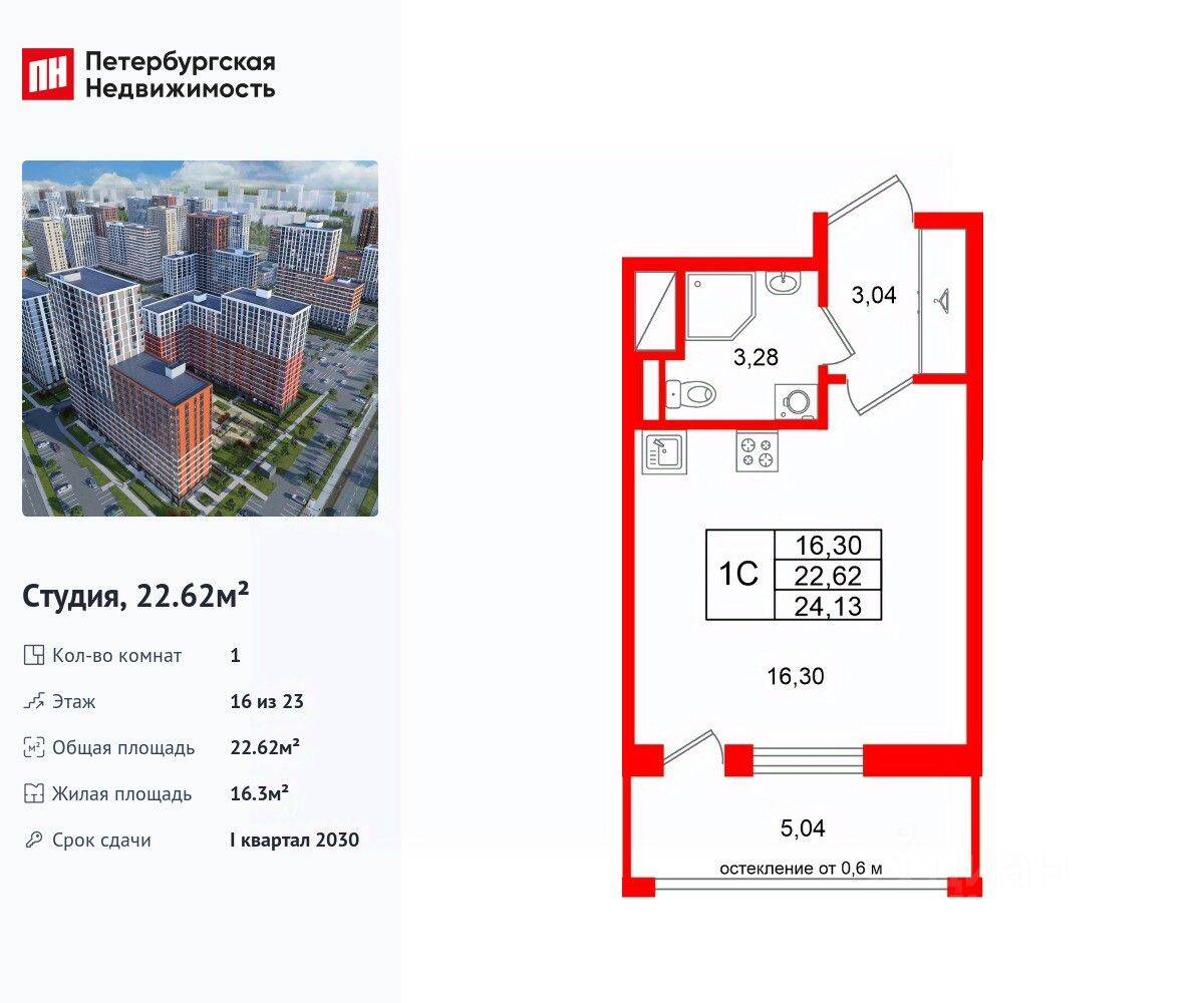 Квартира-студия, 22,62 м², в ЖК Город звезд