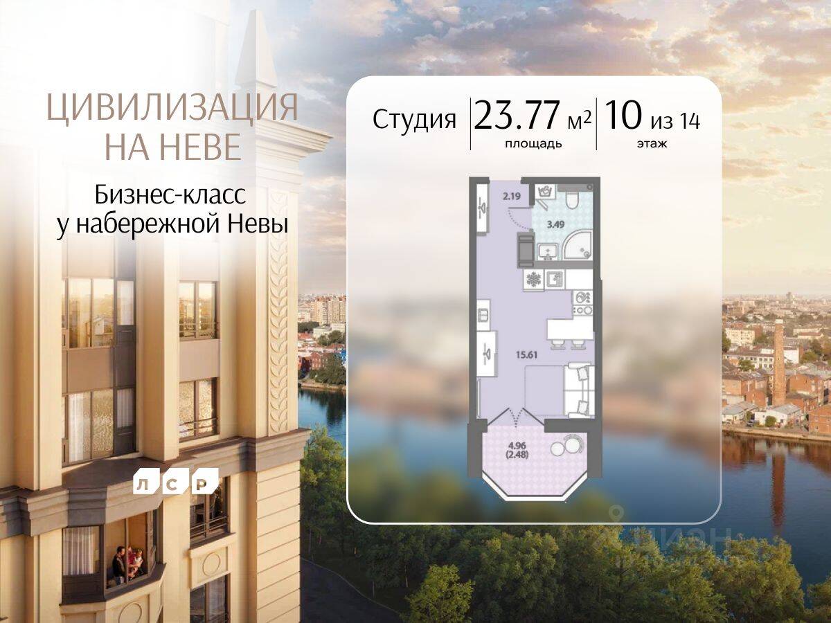 Квартира-студия, 23,77 м², в ЖК «Цивилизация на Неве»