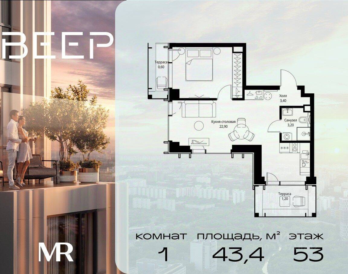 1-комн. квартира, 43,4 м², в ЖК Veer