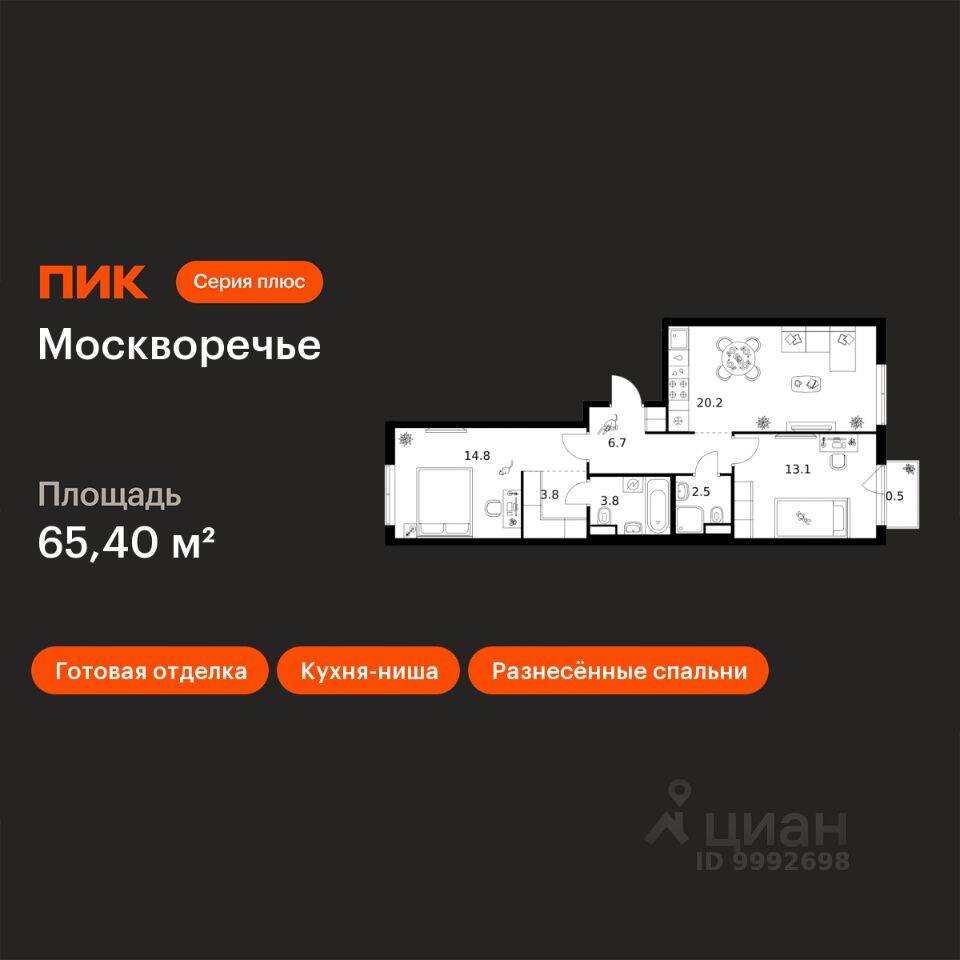 2-комн. квартира, 65,4 м², в ЖК Москворечье