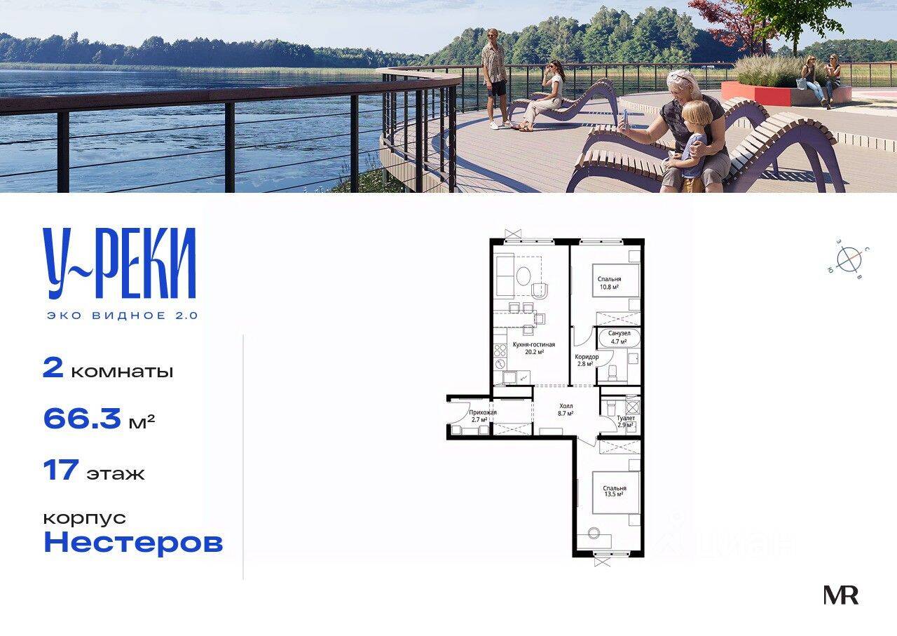2-комн. квартира, 66,3 м², в ЖК «Эко Видное 2.0»