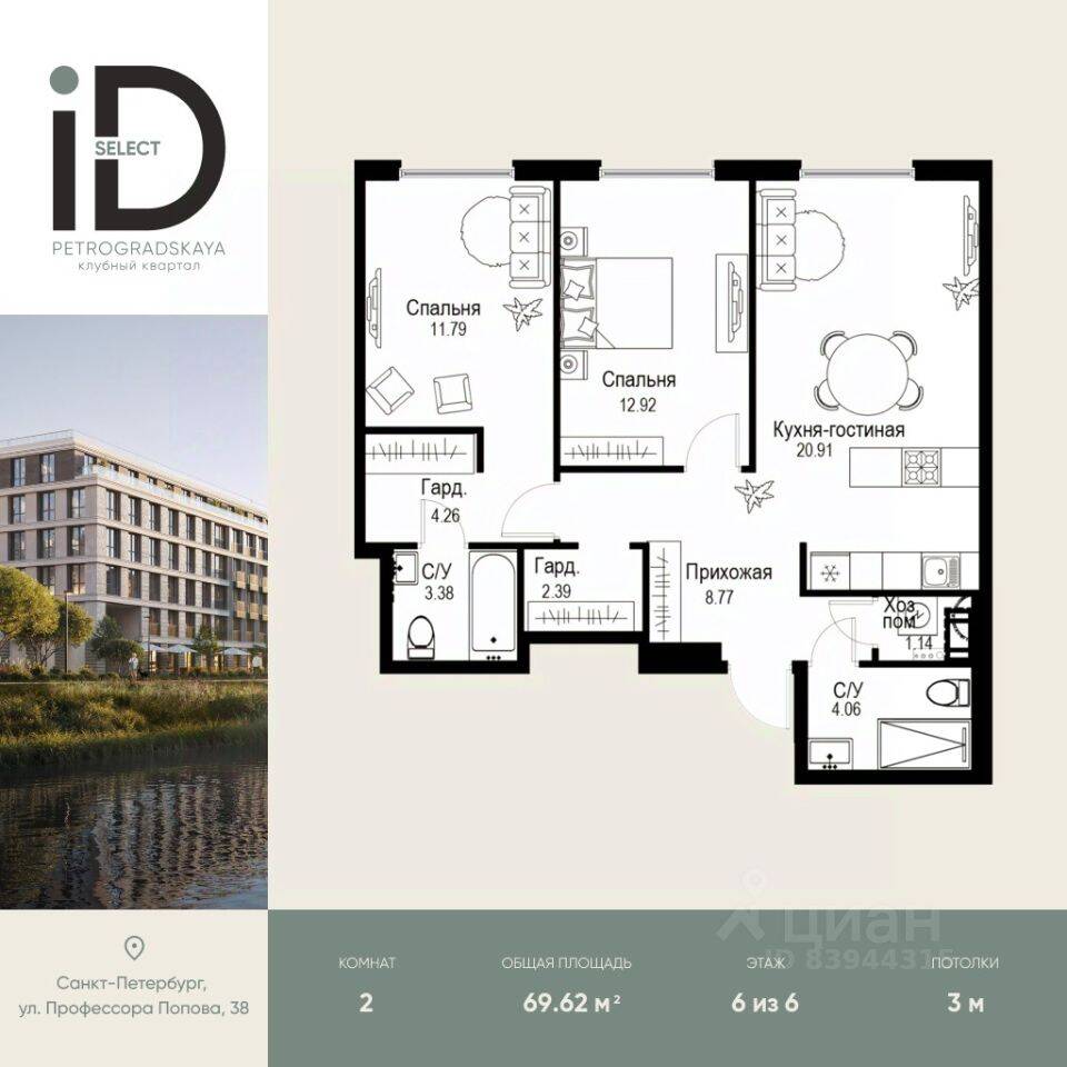 2-комн. квартира, 69,62 м², в ЖК ID Petrogradskaya