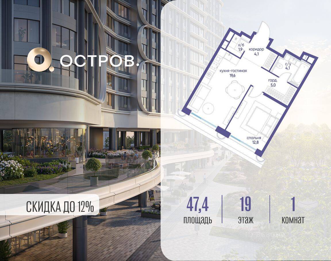 1-комн. квартира, 47,4 м², в ЖК Остров