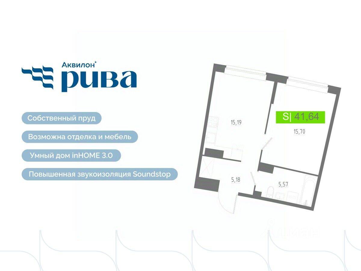 2-комн. квартира, 41,64 м², в ЖК Аквилон RIVA