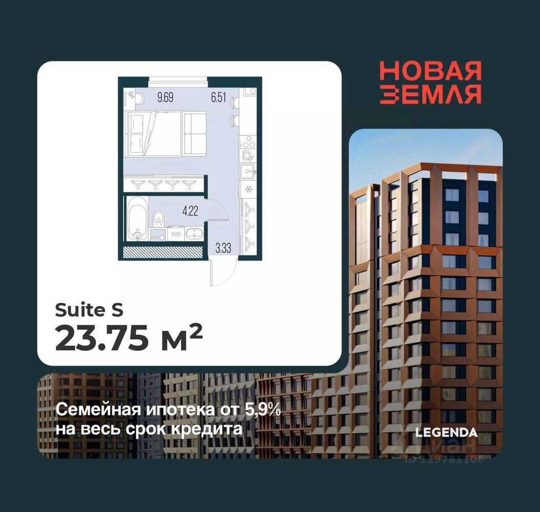 Квартира-студия, 23,75 м², в ЖК «Новая земля»