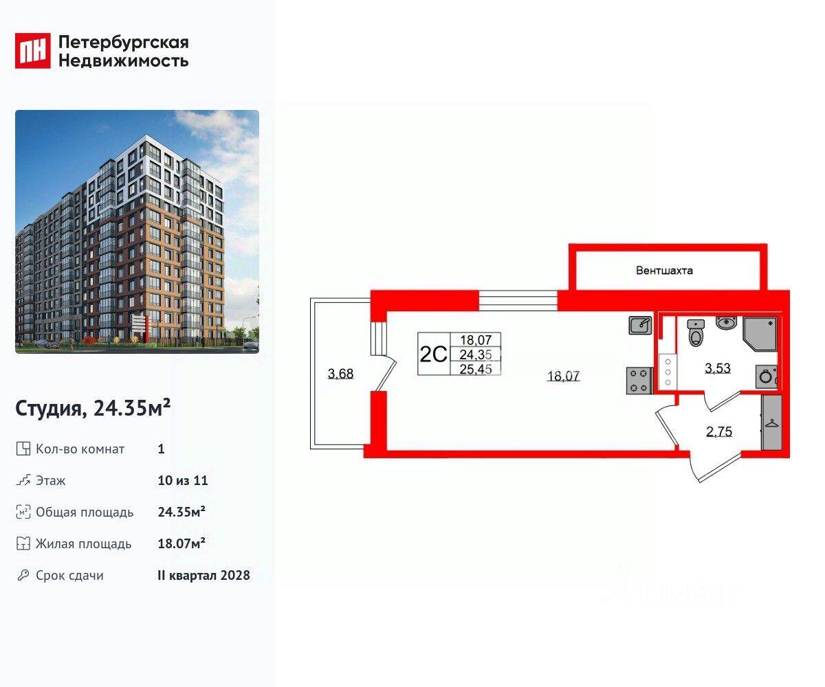 Планировка 1 комнатной квартиры, 24.35 м², в «Астра Континенталь»