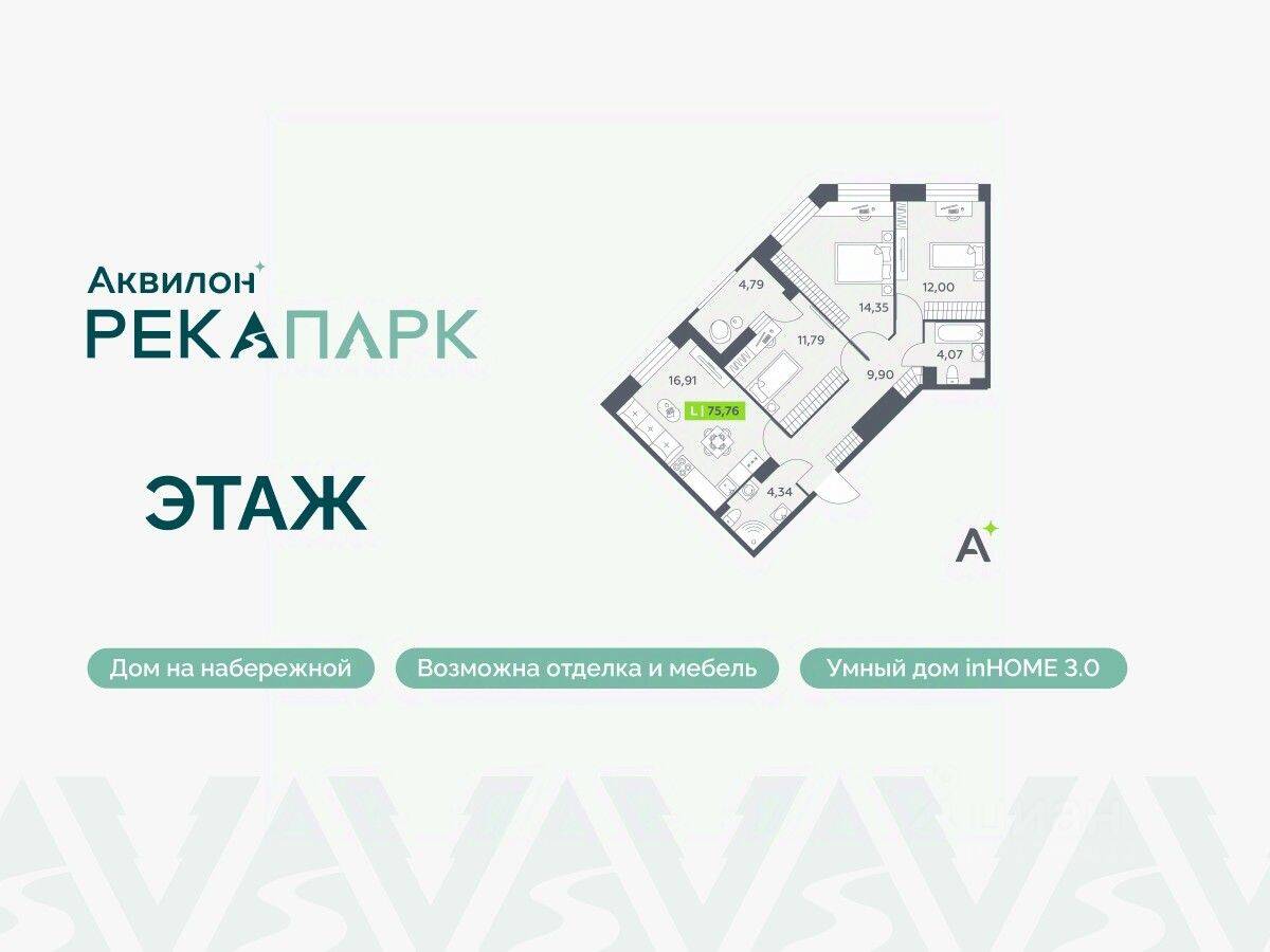 3-комн. квартира, 75,76 м², в ЖК Аквилон RekaPark