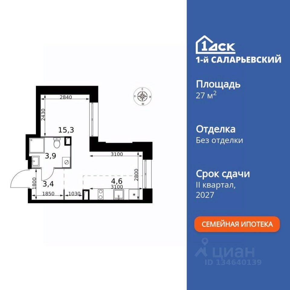 Планировка 1 комнатной квартиры, 27.2 м², в «1-й Саларьевский»