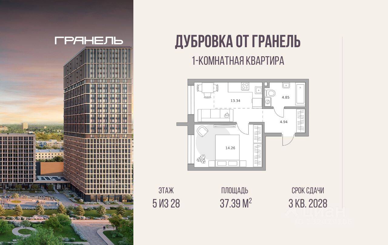 Планировка 1 комнатной квартиры, 37.39 м², в «Дубровка от Гранель»