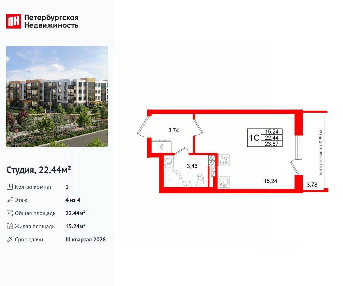 Квартира-студия, 22,44 м², в Малоэтажный ЖК «Универ Сити»