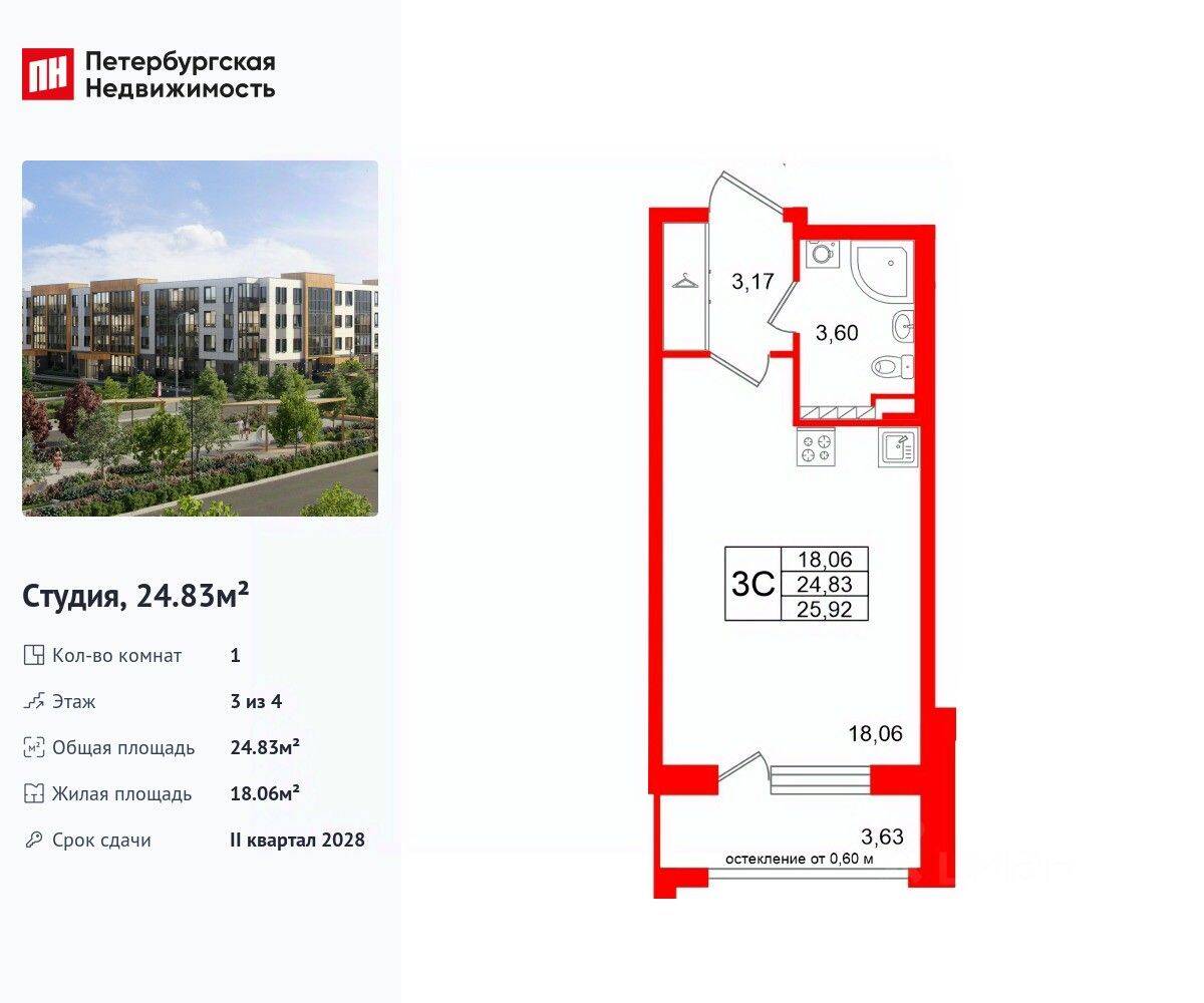 Квартира-студия, 24,83 м², в Малоэтажный ЖК «Универ Сити»