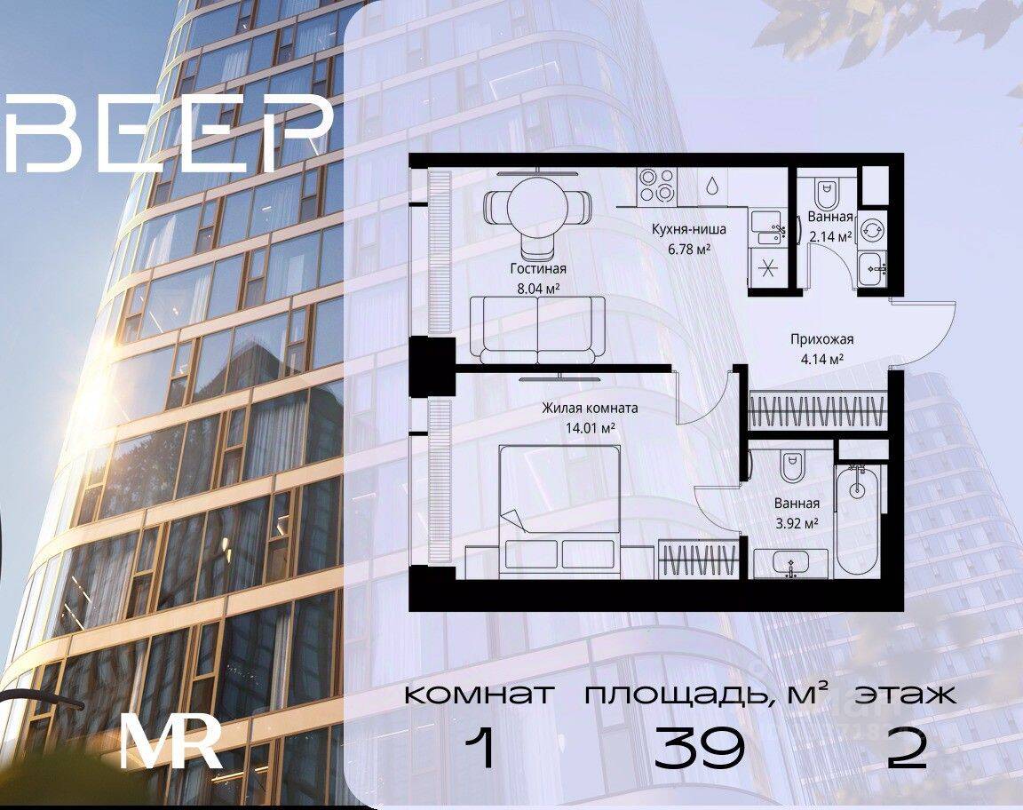 1-комн. квартира, 39,03 м², в ЖК Veer