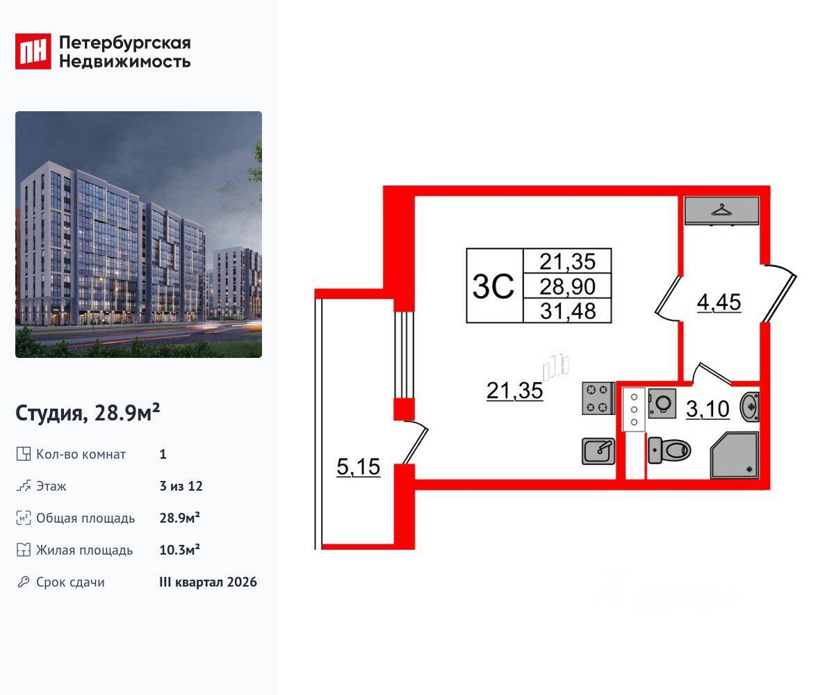 Квартира-студия, 28,9 м², в ЖК Бионика Заповедная