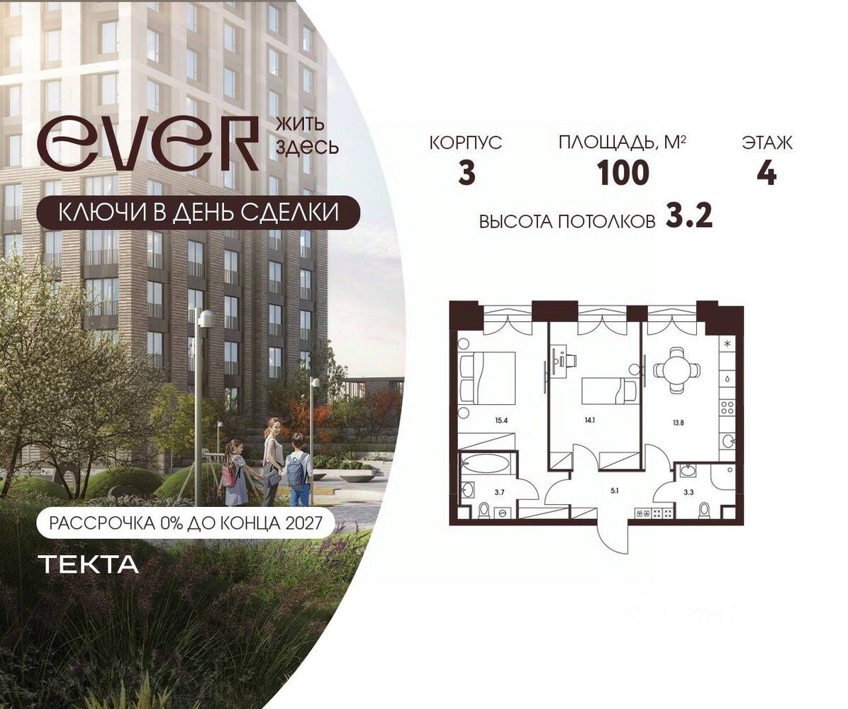 2-комн. квартира, 55,4 м², в ЖК EVER