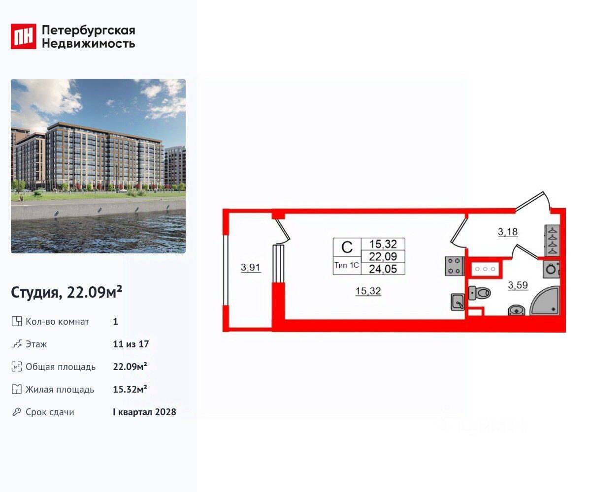 Квартира-студия, 22,09 м², в ЖК «Сэтл Ривьера»