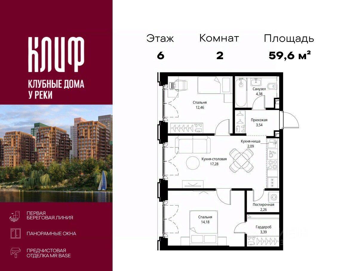 2-комн. квартира, 59,58 м², в ЖК City Bay