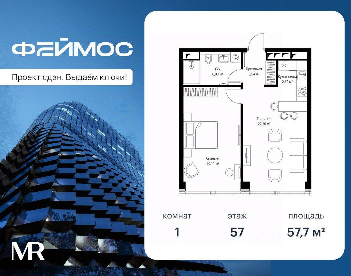 1-комн. квартира, 57,7 м², в ЖК Famous